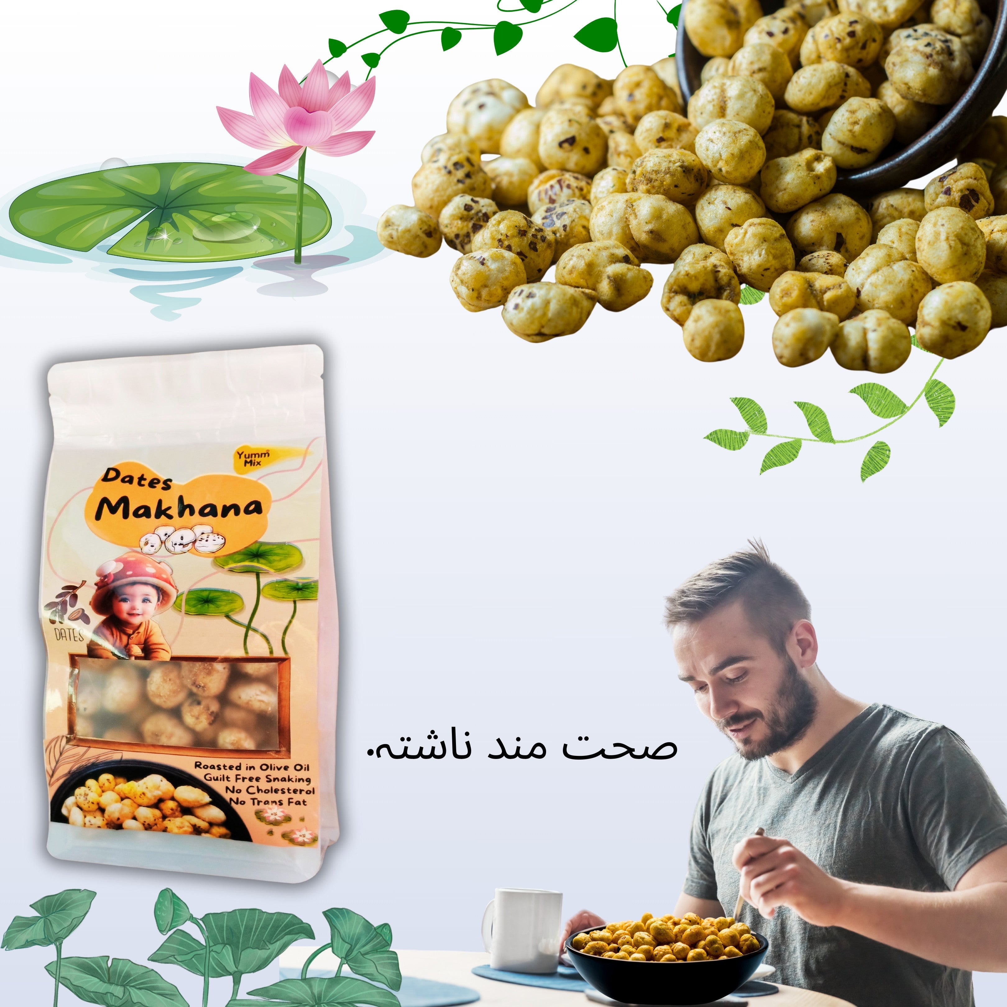 Roasted Phool Makhana (Arabian Dates)| Premium Quality Fox Nut (Phool Makhana) 60 Gram